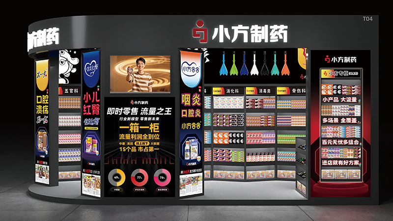 金年会金字招牌信誉至上入口制药亮相西普会，共探健康产业新未来